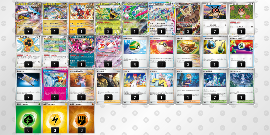 [CL] 2025-11-16 CityLeague2026 S2 公開組 - 9位 牌組圖片