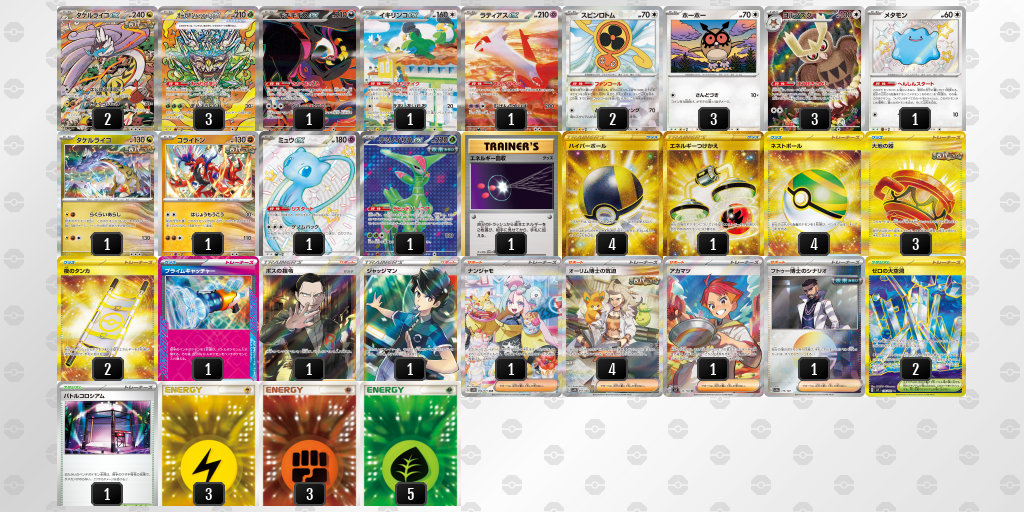 [CL] 2025-10-25 CityLeague2026 S1 公開組 - 1位 牌組圖片