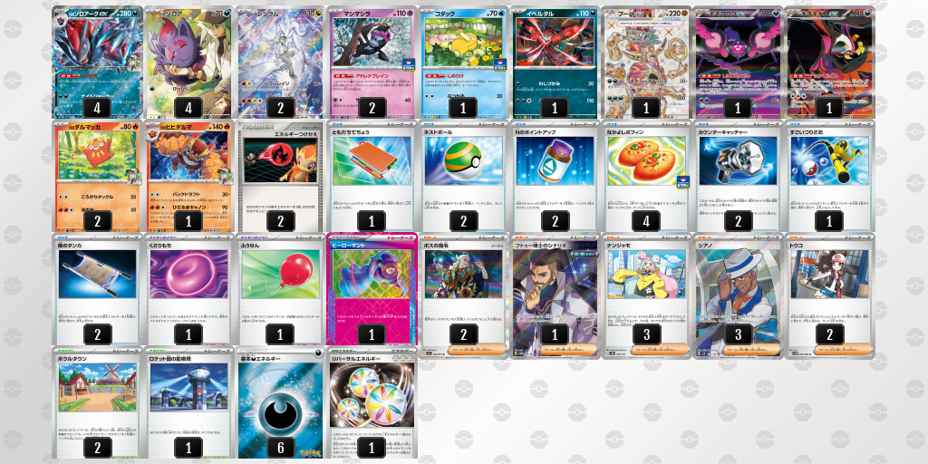 [CL] 2025-11-09 CityLeague2026 S2 公開組 - 5位 牌組圖片