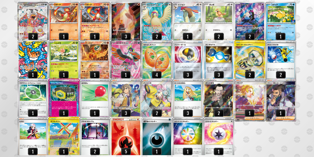 [CL] 2025-10-26 CityLeague2026 S1 公開組 - 5位 牌組圖片