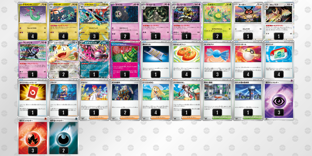 シティリーグ2026 シーズン4 オープンリーグ 9位 デッキ