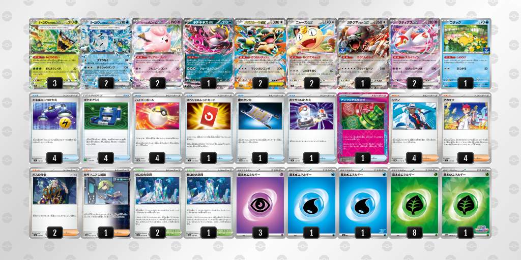 シティリーグ2026 シーズン4 オープンリーグ 5位 デッキ