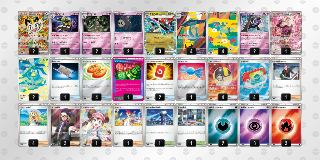 シティリーグ2026 シーズン4 オープンリーグ 9位 デッキ