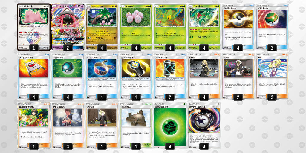 デッキシート印刷 ポケモンカードゲーム公式ホームページ デッキシート印刷 ポケモンカードゲーム公式ホームページ