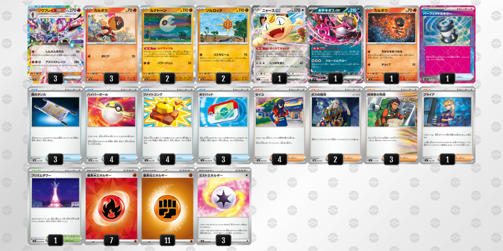 シティリーグ2026 シーズン4 オープンリーグ 9位 デッキ