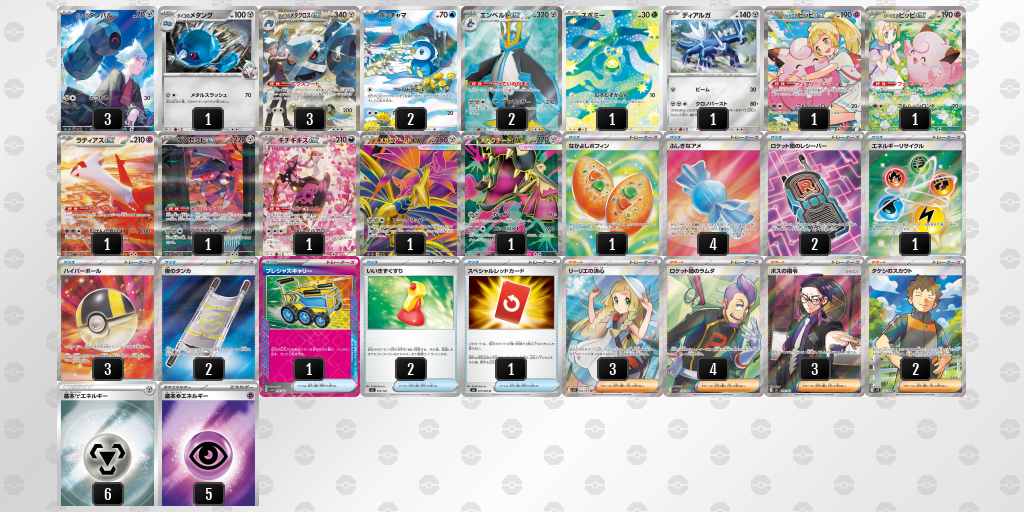 シティリーグ2026 シーズン4 オープンリーグ 9位 デッキ