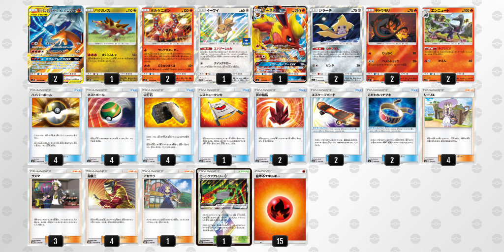 デッキ画像 Gnqn6n F7ezab Glgnng ポケモンカードゲーム公式ホームページ