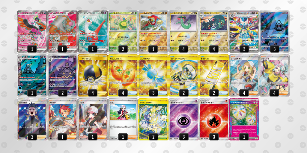 [CL] 2025-10-25 CityLeague2026 S1 公開組 - 9位 牌組圖片