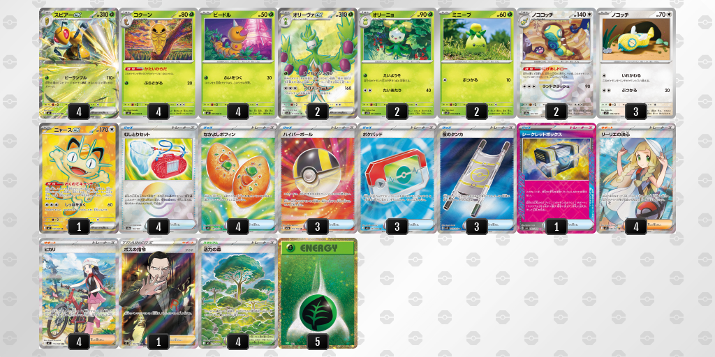 シティリーグ2026 シーズン4 オープンリーグ 9位 デッキ