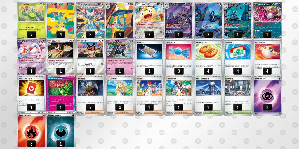 シティリーグ2026 シーズン4 シニアリーグ 3位 デッキ