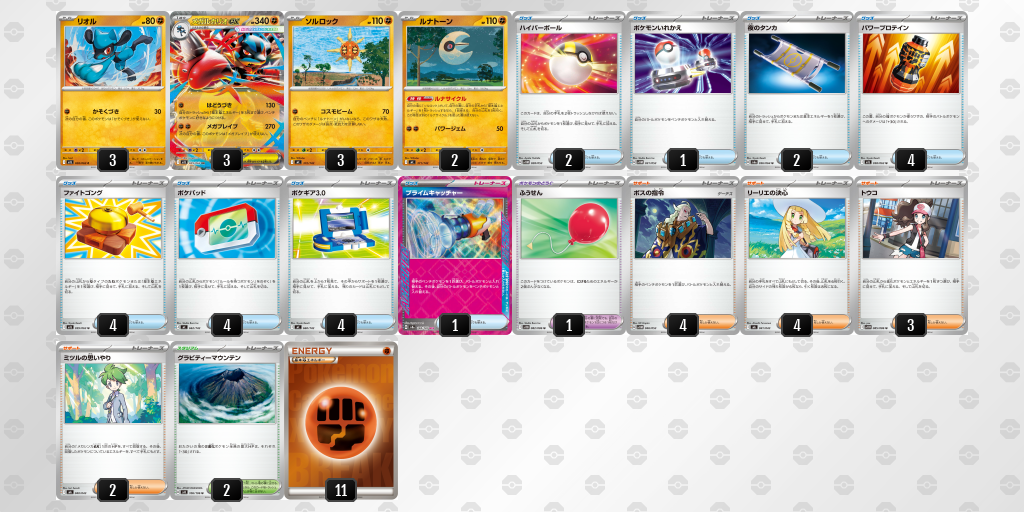 シティリーグ2026 シーズン4 オープンリーグ 9位 デッキ