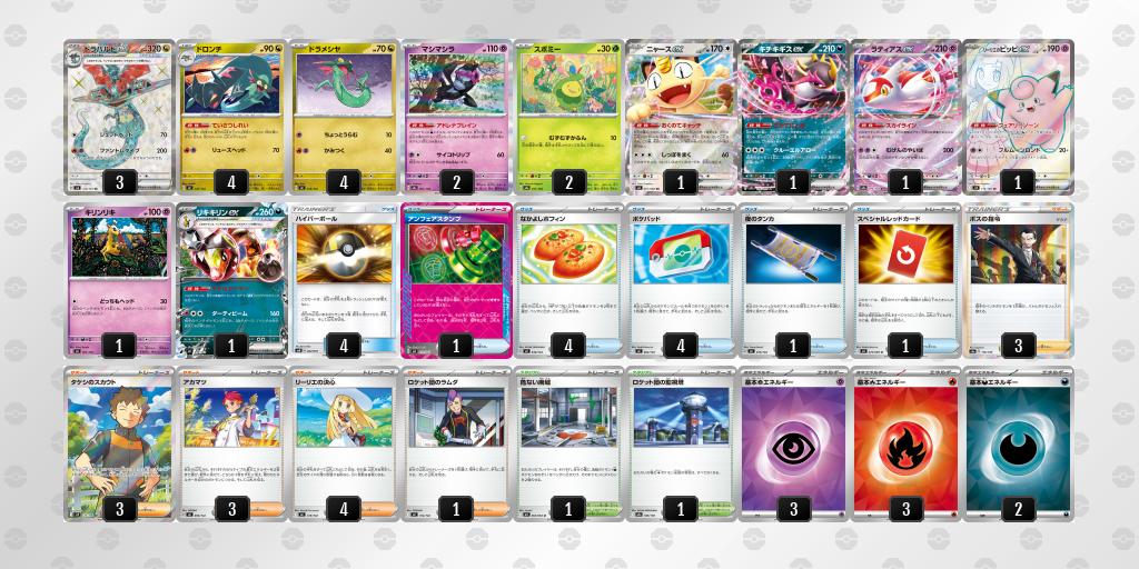 シティリーグ2026 シーズン4 シニアリーグ 5位 デッキ