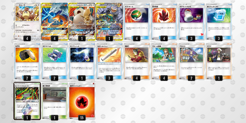 デッキを表示 ポケモンカードゲーム公式ホームページ