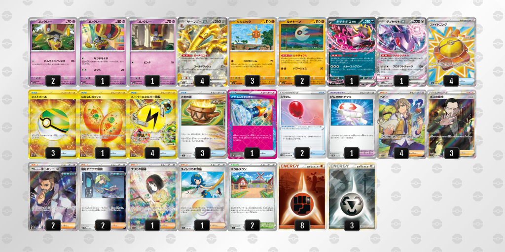 [CL] 2025-10-26 CityLeague2026 S1 公開組 - 5位 牌組圖片