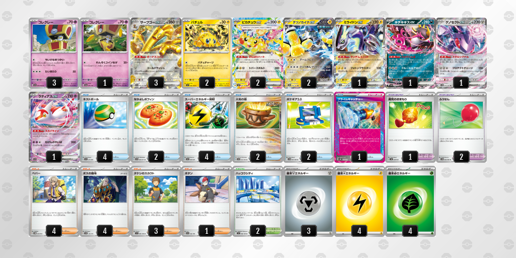 [CL] 2025-10-25 CityLeague2026 S1 公開組 - 9位 牌組圖片