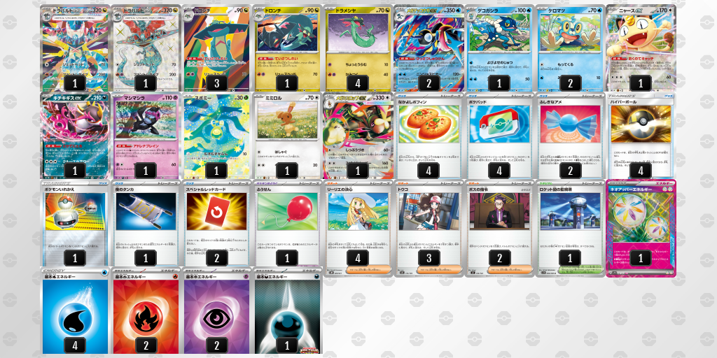 シティリーグ2026 シーズン4 オープンリーグ 9位 デッキ