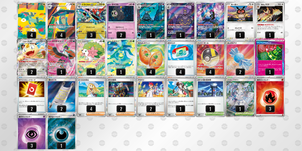 シティリーグ2026 シーズン4 オープンリーグ 3位 デッキ