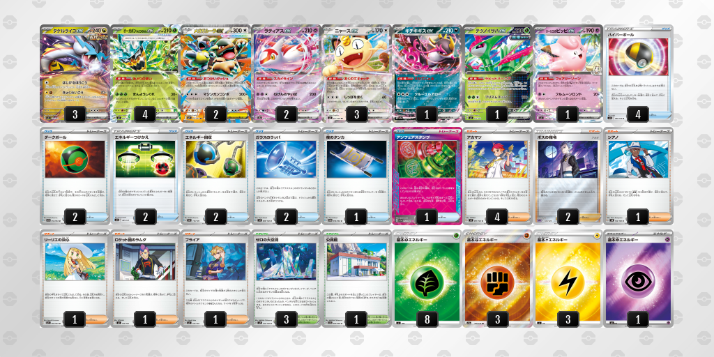 シティリーグ2026 シーズン3 オープンリーグ 9位 デッキ