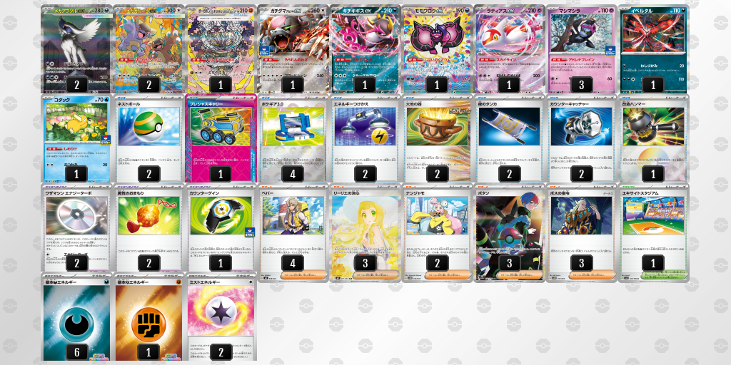 [CL] 2025-10-25 CityLeague2026 S1 公開組 - 3位 牌組圖片