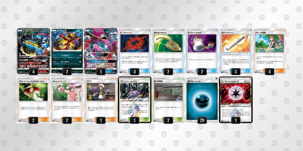 デッキシート印刷 ポケモンカードゲーム公式ホームページ