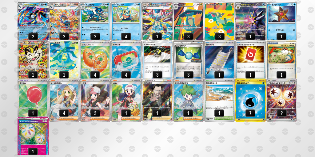 シティリーグ2026 シーズン4 オープンリーグ 9位 デッキ