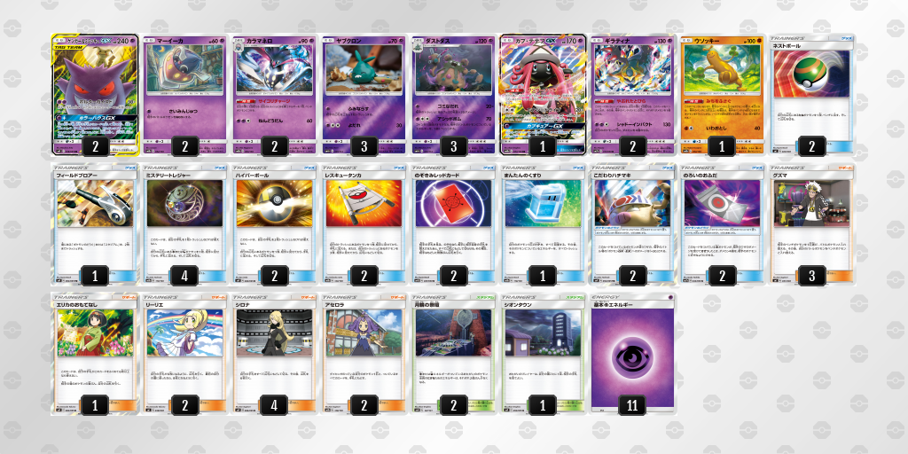 デッキを保存 ポケモンカードゲーム公式ホームページ デッキを保存 ポケモンカードゲーム公式ホームページ