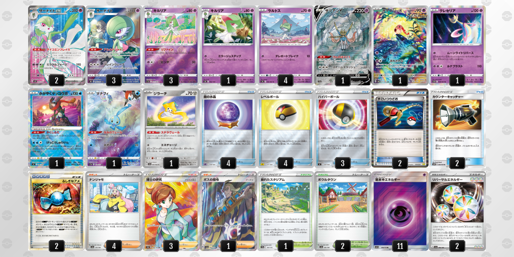 デッキ画像 ggLgLg-08TwFu-H6QnLQ | ポケモンカードゲーム公式ホームページ