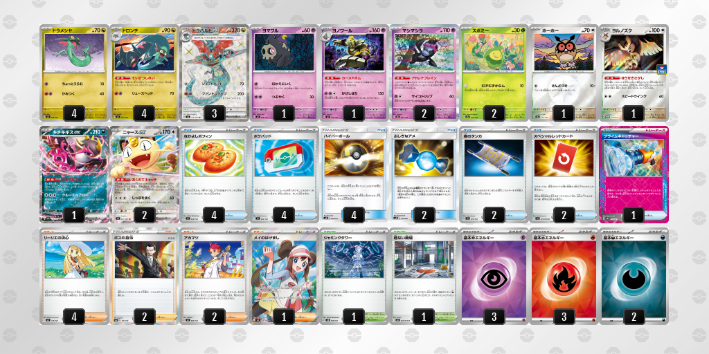 シティリーグ2026 シーズン4 オープンリーグ 9位 デッキ