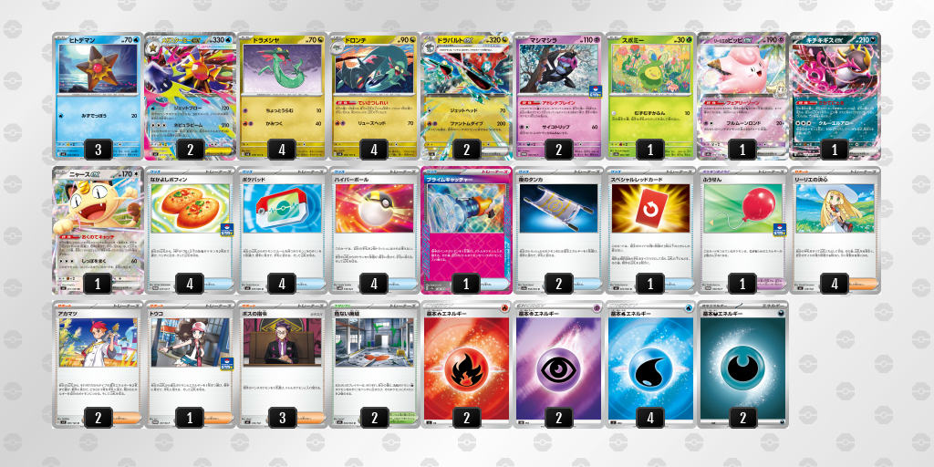 シティリーグ2026 シーズン4 オープンリーグ 9位 デッキ