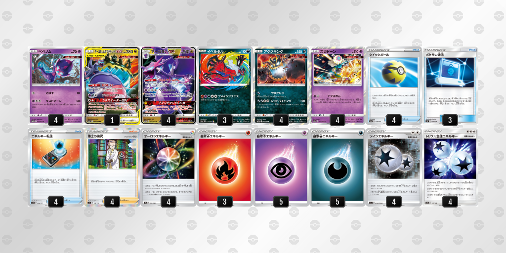 デッキを表示 ポケモンカードゲーム公式ホームページ デッキを表示 ポケモンカードゲーム公式ホームページ
