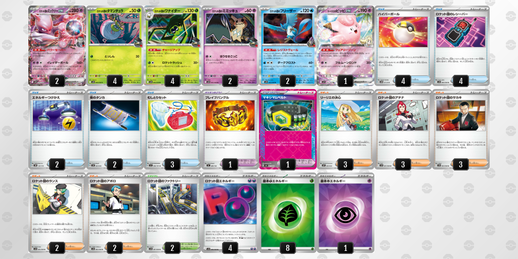 シティリーグ2026 シーズン4 オープンリーグ 9位 デッキ