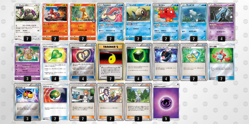 デッキを表示 ポケモンカードゲーム公式ホームページ