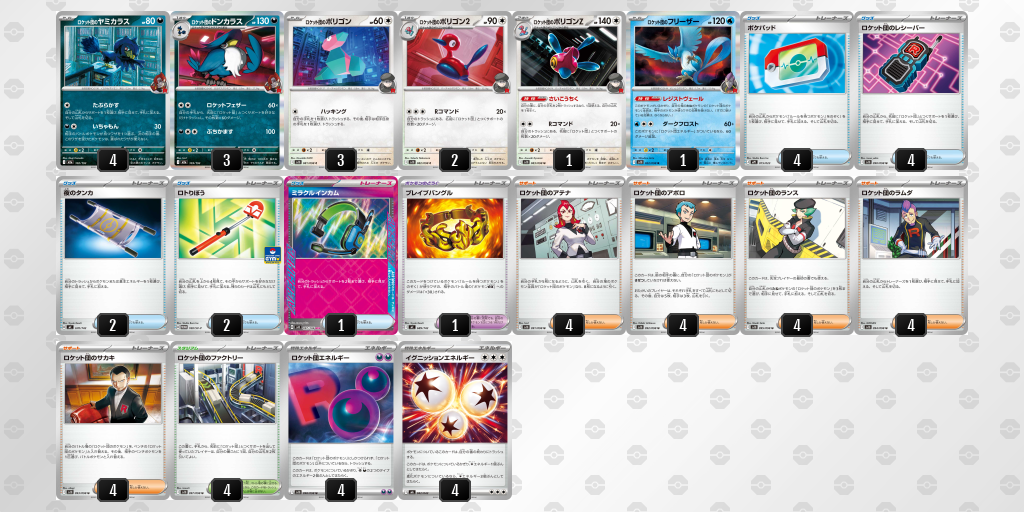 シティリーグ2026 シーズン4 オープンリーグ 2位 デッキ