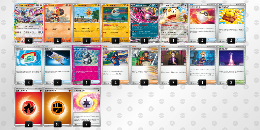 シティリーグ2026 シーズン4 オープンリーグ 9位 デッキ