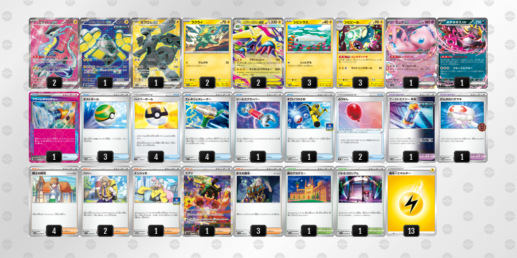 [CL] 2025-10-26 CityLeague2026 S1 公開組 - 9位 牌組圖片