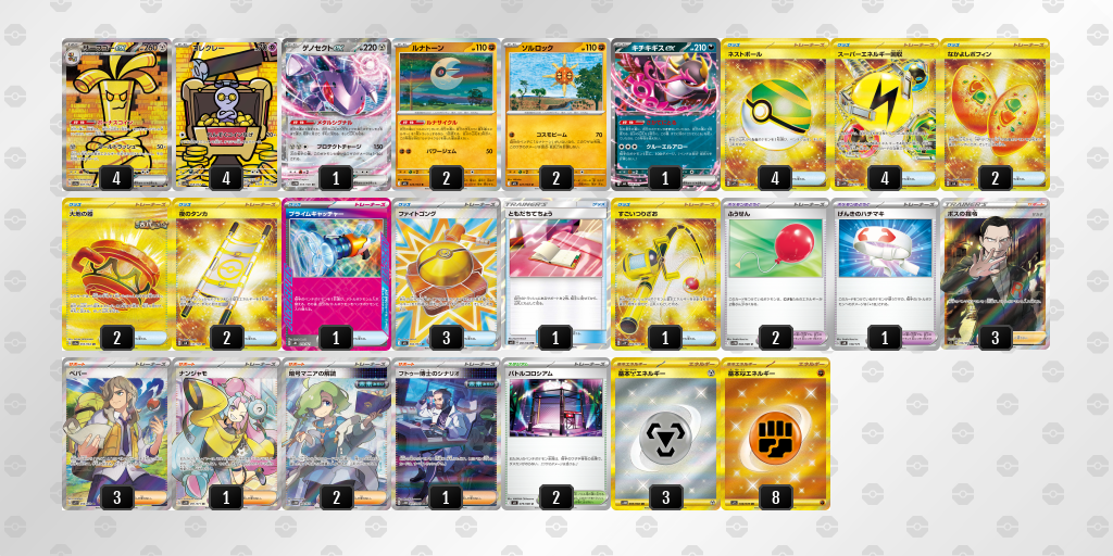 [CL] 2025-11-09 CityLeague2026 S2 公開組 - 5位 牌組圖片