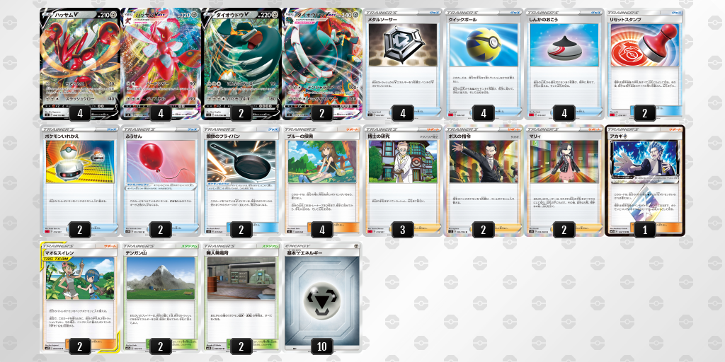 デッキを表示 ポケモンカードゲーム公式ホームページ デッキを表示 ポケモンカードゲーム公式ホームページ