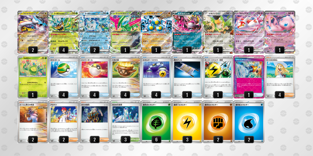 [CL] 2025-10-28 CityLeague2026 S1 公開組 - 9位 牌組圖片