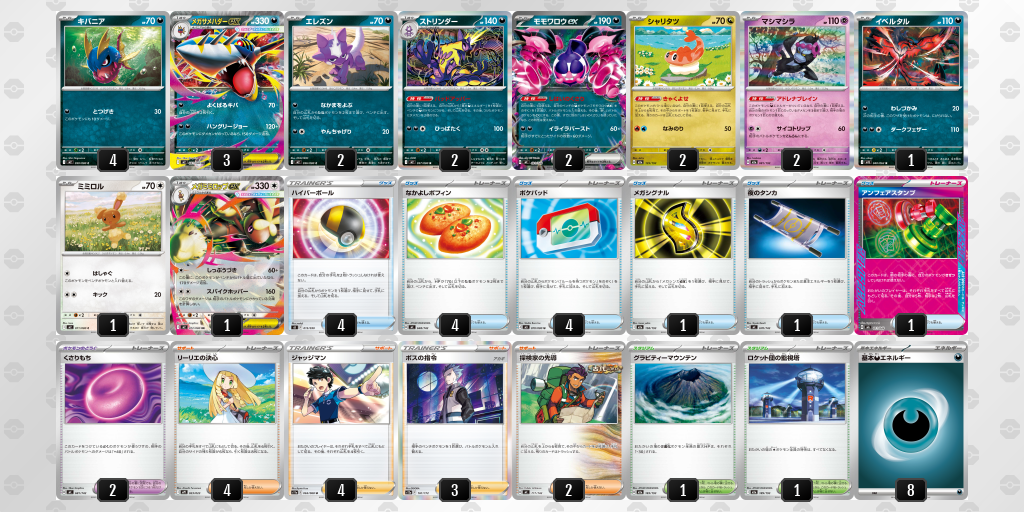 シティリーグ2026 シーズン4 オープンリーグ 9位 デッキ