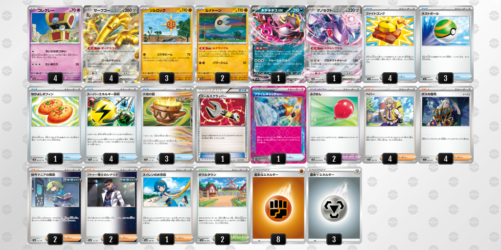 [CL] 2025-10-25 CityLeague2026 S1 公開組 - 9位 牌組圖片