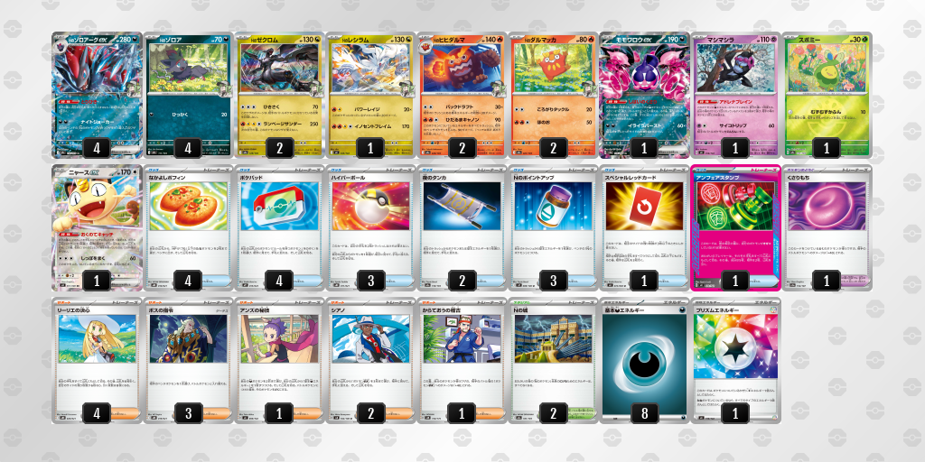 シティリーグ2026 シーズン4 オープンリーグ 9位 デッキ