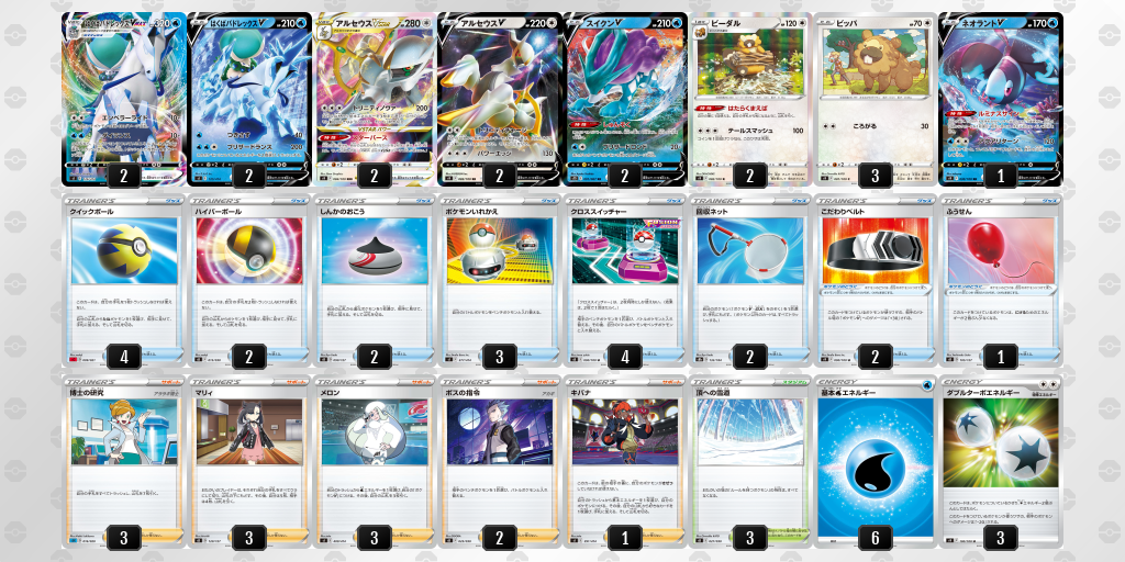 デッキシート印刷 ポケモンカードゲーム公式ホームページ デッキシート印刷 ポケモンカードゲーム公式ホームページ