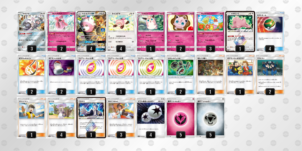 デッキシート印刷 ポケモンカードゲーム公式ホームページ