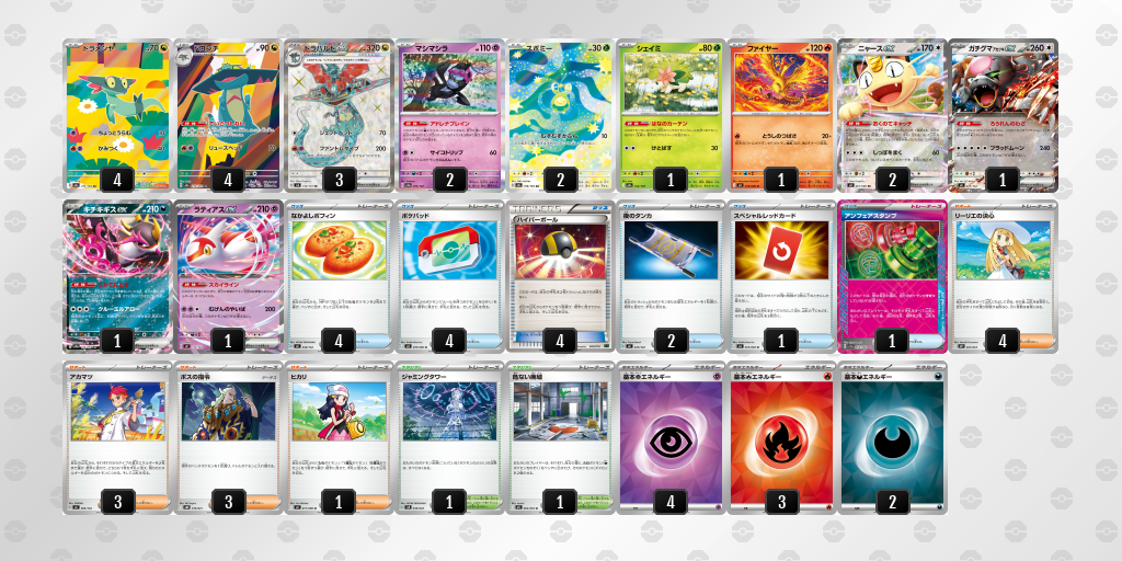 シティリーグ2026 シーズン4 オープンリーグ 9位 デッキ