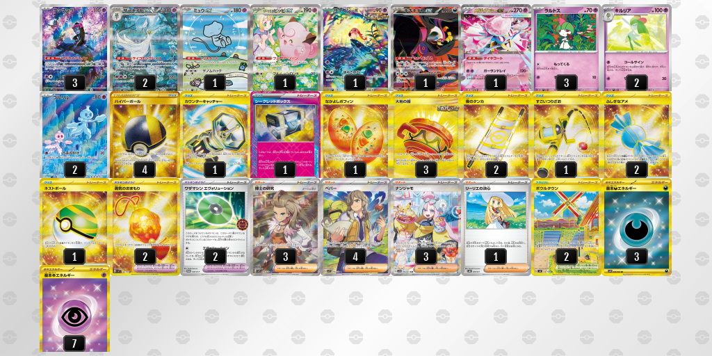 [CL] 2025-11-14 CityLeague2026 S2 公開組 - 3位 牌組圖片