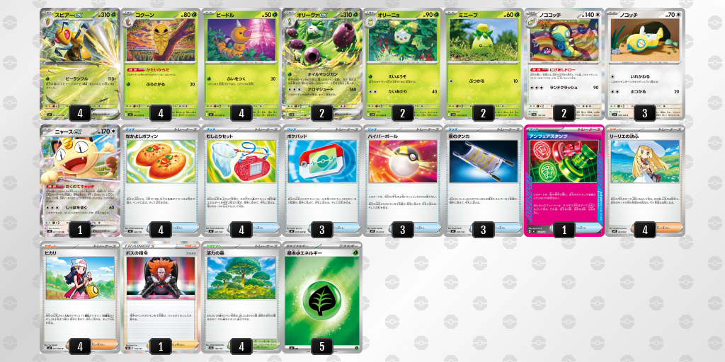 シティリーグ2026 シーズン4 オープンリーグ 9位 デッキ