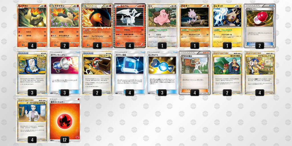 デッキを保存 ポケモンカードゲーム公式ホームページ