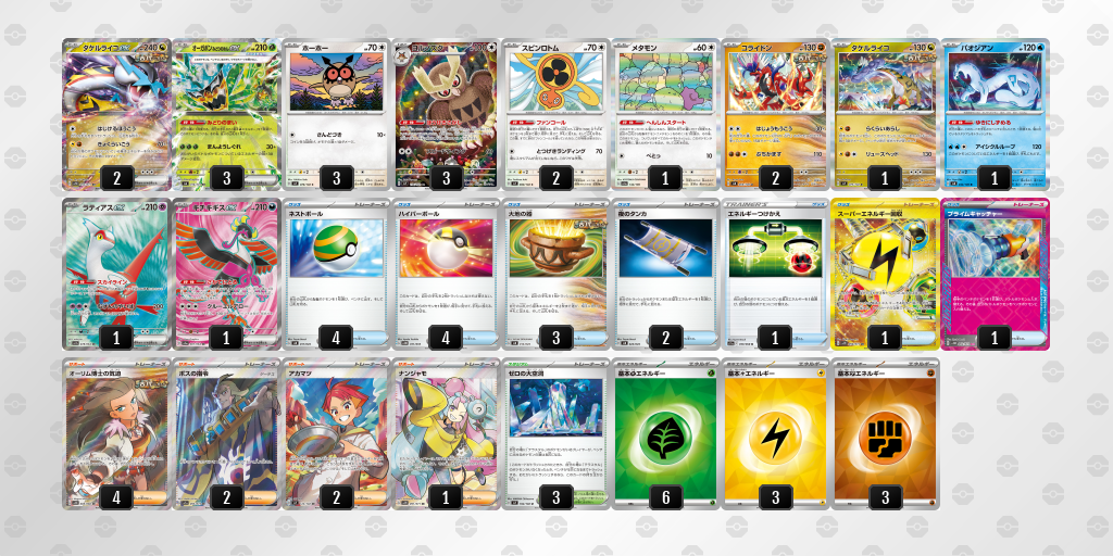 [CL] 2025-11-09 CityLeague2026 S2 公開組 - 5位 牌組圖片