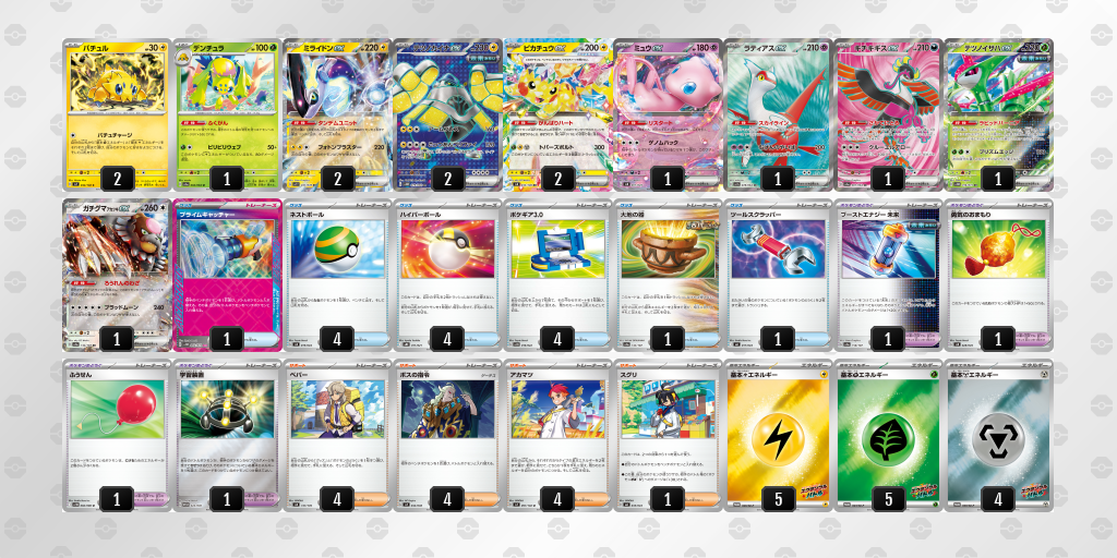 [CL] 2025-10-26 CityLeague2026 S1 公開組 - 9位 牌組圖片