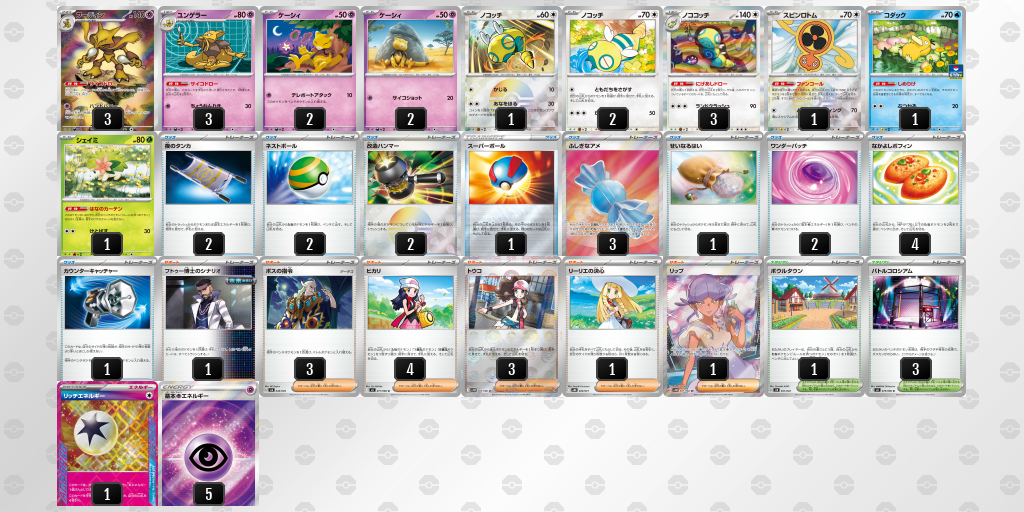 [CL] 2025-10-25 CityLeague2026 S1 公開組 - 9位 牌組圖片